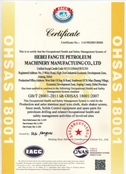 OHSAS 认证证书